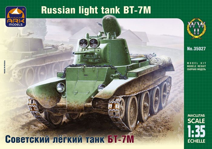 модель Советский лёгкий танк БТ-7М